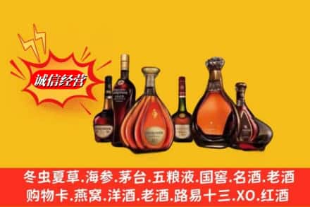 林芝波密县回收洋酒