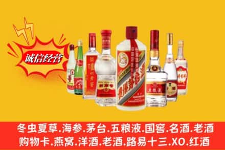 林芝波密县回收名酒