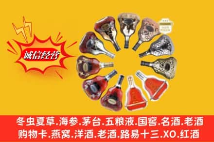林芝波密县回收XO洋酒