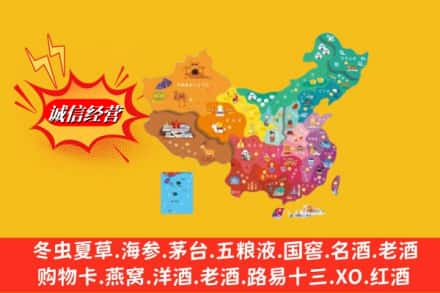 林芝波密县烟酒回收地址