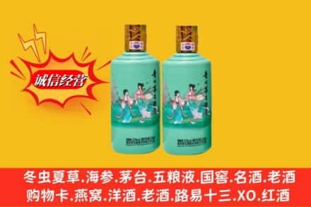 林芝波密县回收24节气茅台酒