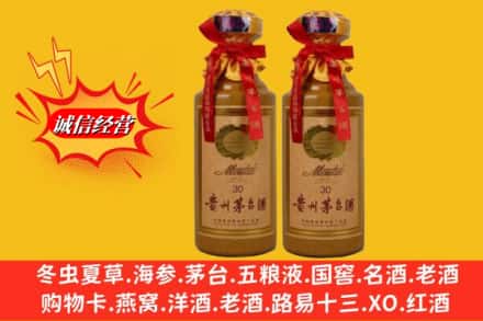林芝波密县回收30年茅台酒