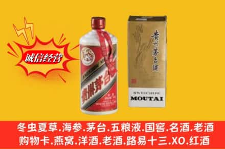 林芝波密县鉴定高价回收茅台