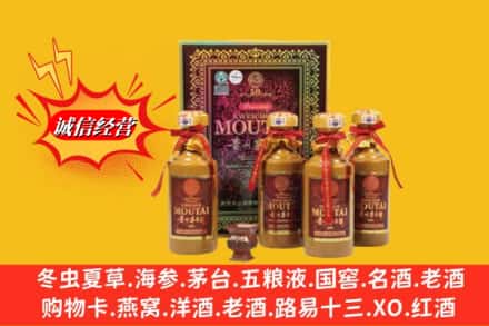 林芝波密县回收50年茅台酒