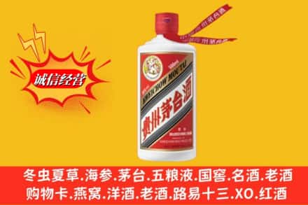 林芝波密县回收飞天茅台酒