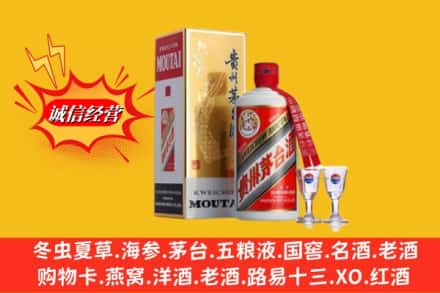 林芝波密县回收茅台酒