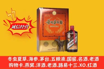 林芝波密县回收贵州茅台酒