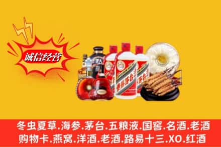 林芝波密县回收名酒