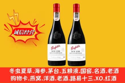 林芝波密县回收奔富洋酒