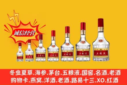 林芝波密县回收五粮液