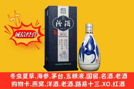林芝波密县回收汾酒