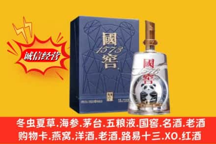 林芝波密县鉴定高价回收国窖1573