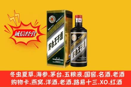 林芝波密县名酒回收王子酒.jpg