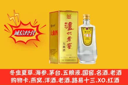 林芝波密县名酒回收泸州老窖.jpg