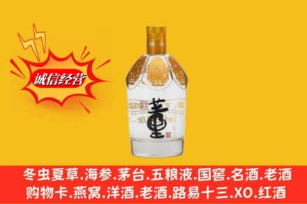 林芝波密县回收老董酒