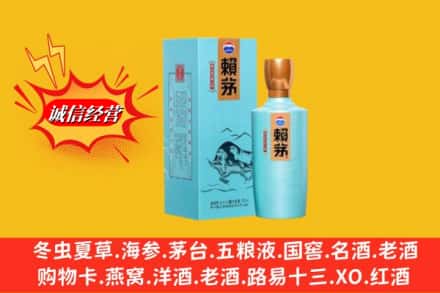 林芝波密县名酒回收赖茅.jpg