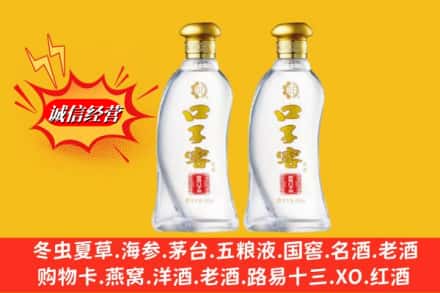 林芝波密县名酒回收口子窖.jpg