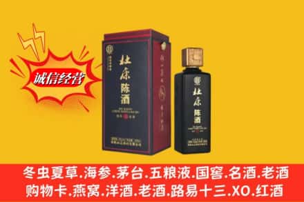 林芝波密县名酒回收杜康.jpg