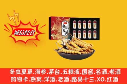 林芝波密县回收冬虫夏草