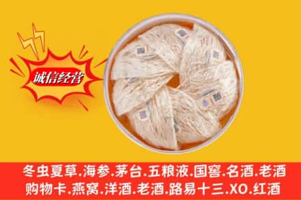 林芝波密县回收燕窝